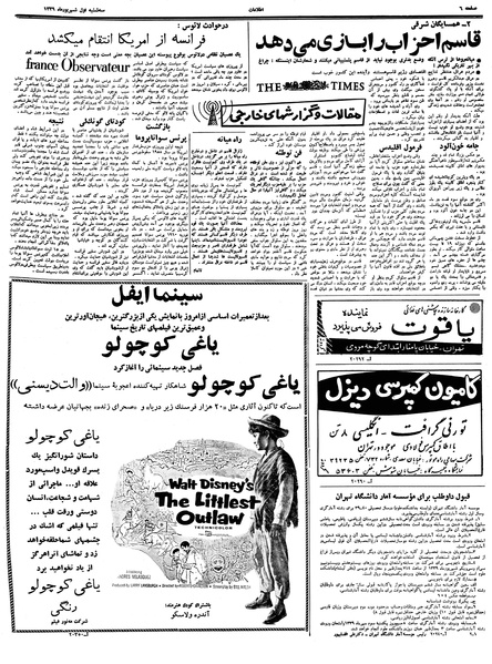 پرونده:Ettelaat13390601.pdf