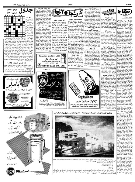 پرونده:Ettelaat13390601.pdf