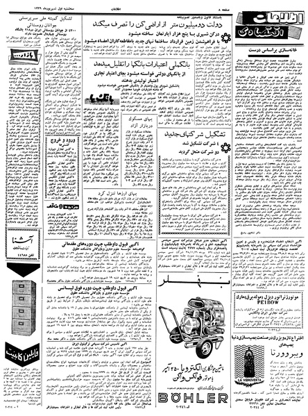 پرونده:Ettelaat13390601.pdf