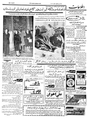 Ettelaat13391214.pdf