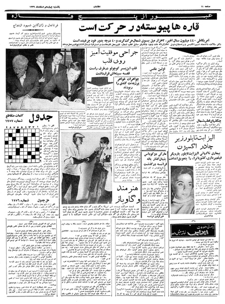 پرونده:Ettelaat13391214.pdf