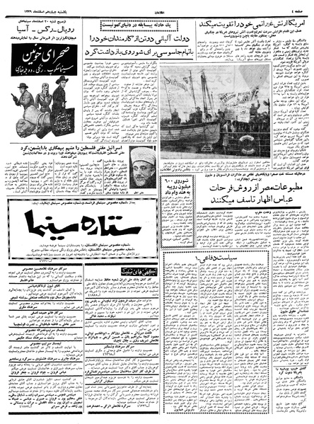 پرونده:Ettelaat13391214.pdf