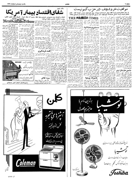 پرونده:Ettelaat13391214.pdf