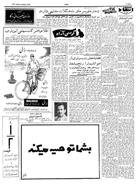 پرونده:Ettelaat13391214.pdf