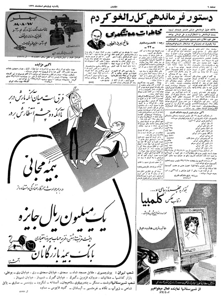 پرونده:Ettelaat13391214.pdf