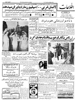 Ettelaat13400526.pdf