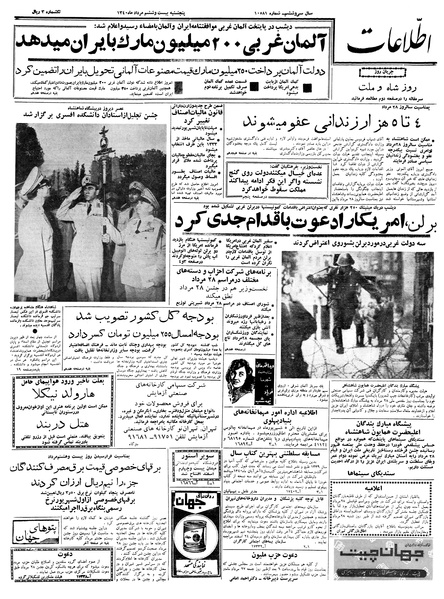 پرونده:Ettelaat13400526.pdf