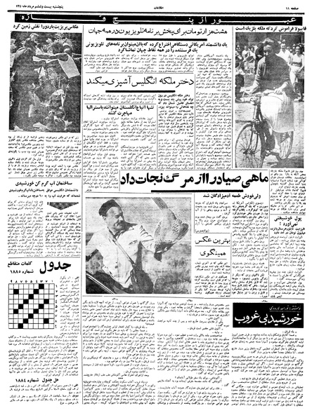 پرونده:Ettelaat13400526.pdf