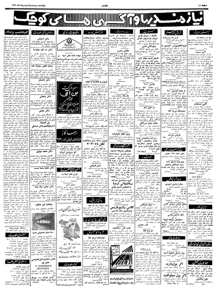 پرونده:Ettelaat13400526.pdf