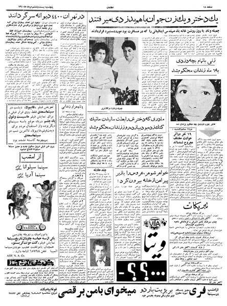 پرونده:Ettelaat13400526.pdf