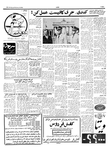 پرونده:Ettelaat13400526.pdf