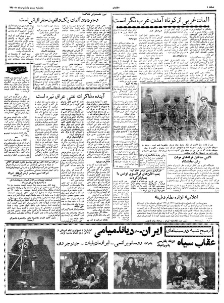 پرونده:Ettelaat13400526.pdf