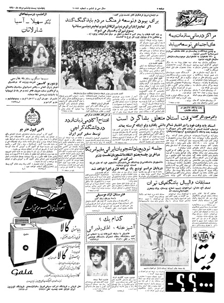 پرونده:Ettelaat13400526.pdf