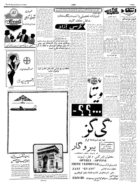 پرونده:Ettelaat13400526.pdf