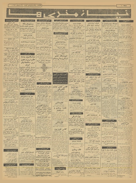 پرونده:Ettelaat13400919.pdf