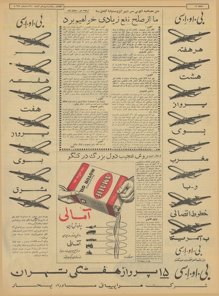 پرونده:Ettelaat13400919.pdf