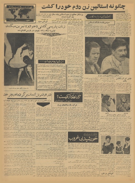 پرونده:Ettelaat13400919.pdf