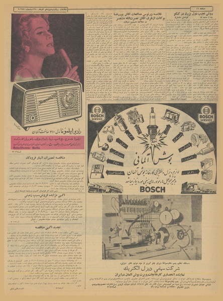 پرونده:Ettelaat13400919.pdf