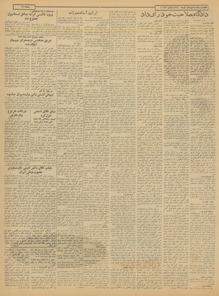 پرونده:Ettelaat13400919.pdf