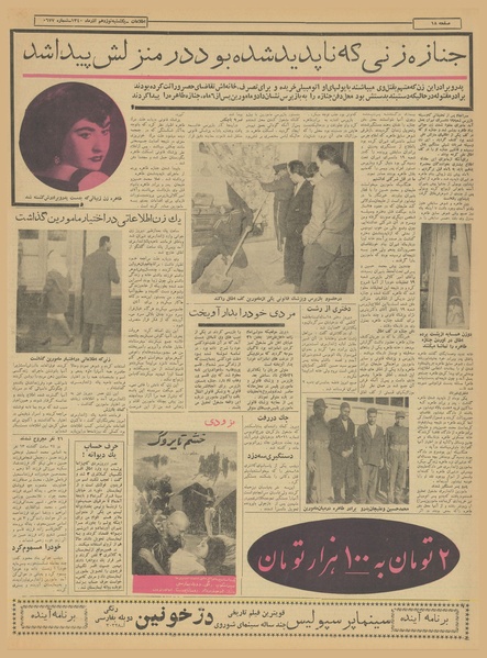 پرونده:Ettelaat13400919.pdf