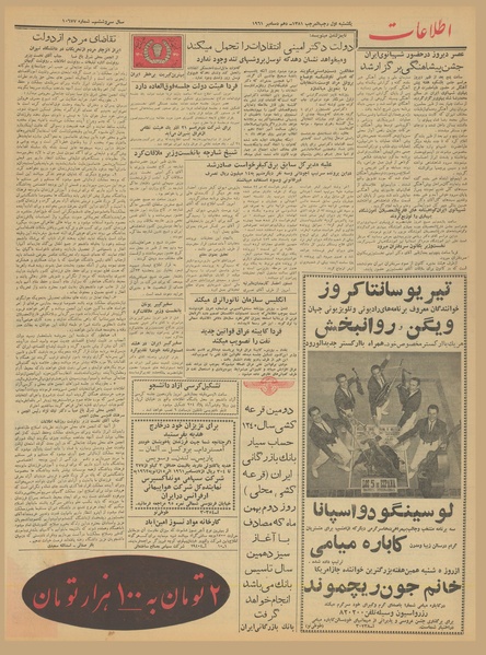 پرونده:Ettelaat13400919.pdf