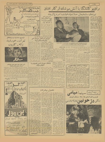 پرونده:Ettelaat13400919.pdf