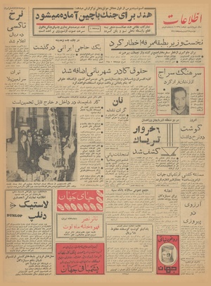 Ettelaat13410217.pdf