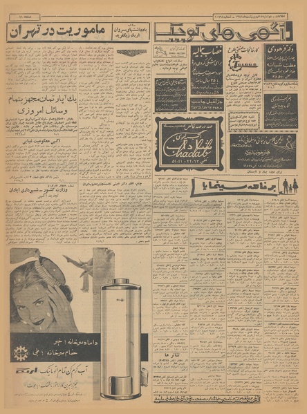 پرونده:Ettelaat13410217.pdf