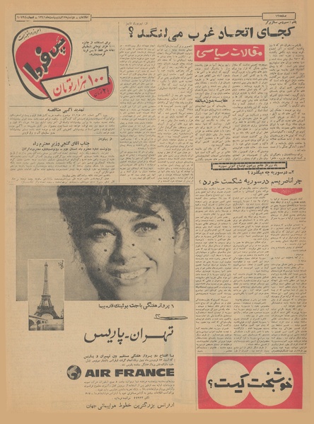 پرونده:Ettelaat13410217.pdf