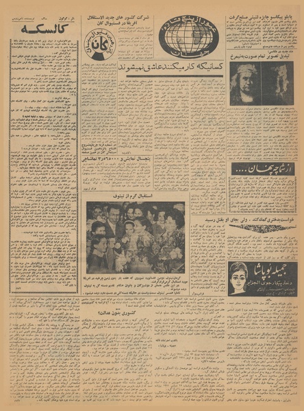 پرونده:Ettelaat13410217.pdf