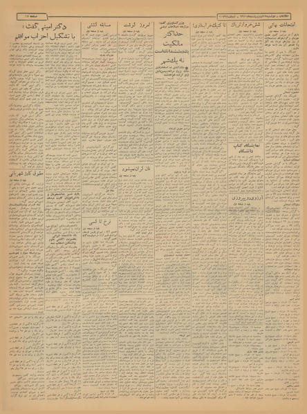 پرونده:Ettelaat13410217.pdf