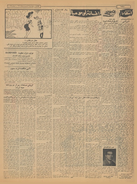 پرونده:Ettelaat13410217.pdf