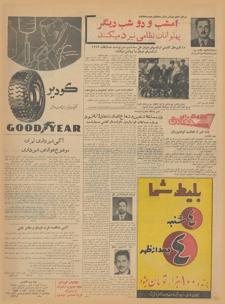 پرونده:Ettelaat13410217.pdf