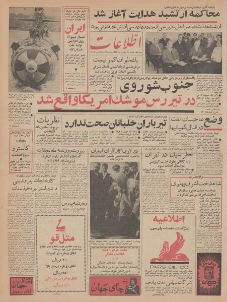 پرونده:Ettelaat13420111.pdf