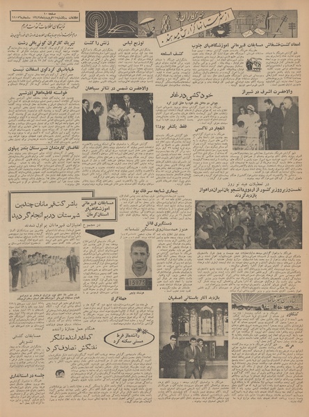 پرونده:Ettelaat13420111.pdf