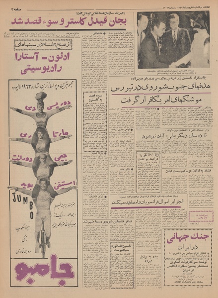 پرونده:Ettelaat13420111.pdf