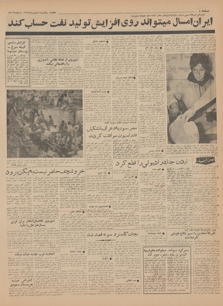 پرونده:Ettelaat13420111.pdf