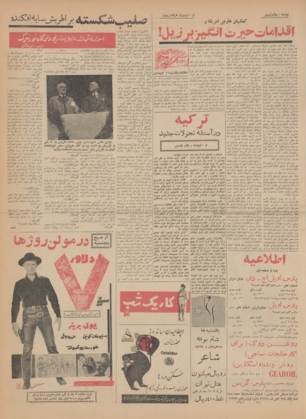 پرونده:Ettelaat13420111.pdf