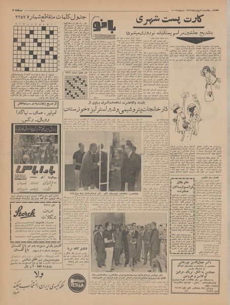 پرونده:Ettelaat13420111.pdf