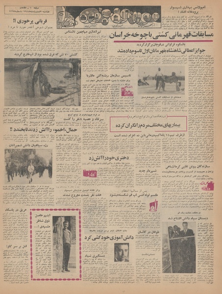 پرونده:Ettelaat13440220.pdf