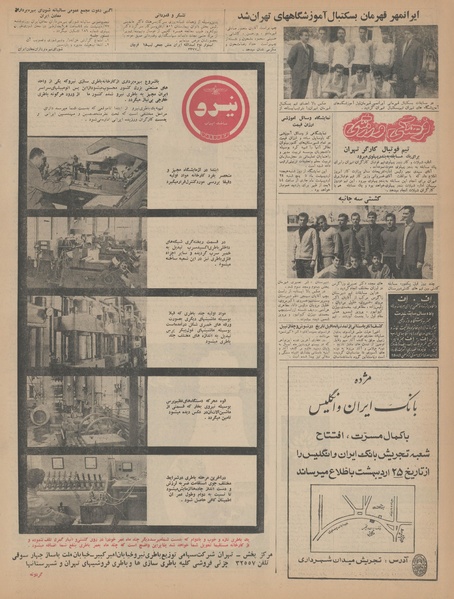 پرونده:Ettelaat13440220.pdf