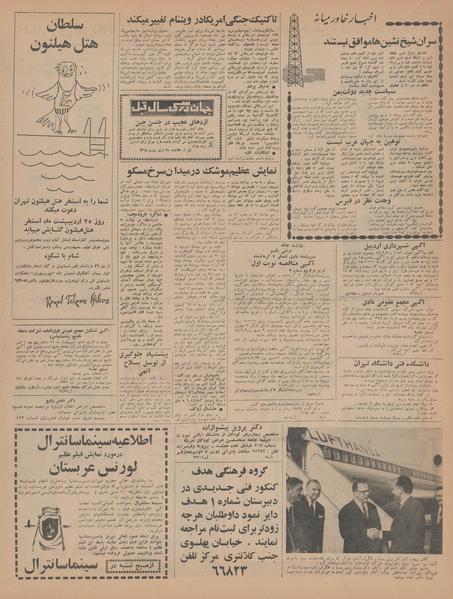 پرونده:Ettelaat13440220.pdf