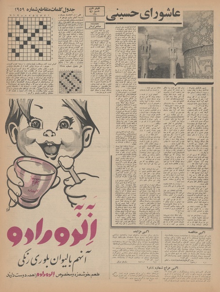 پرونده:Ettelaat13440220.pdf