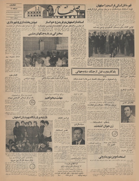 پرونده:Ettelaat13440220.pdf