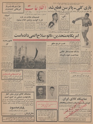 Ettelaat13440902.pdf