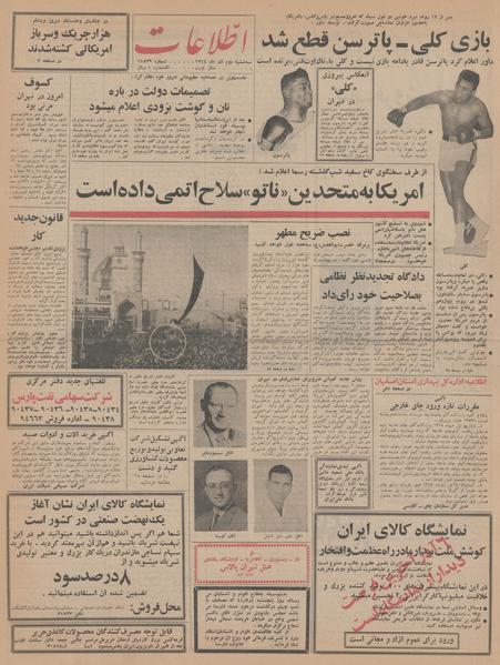 پرونده:Ettelaat13440902.pdf