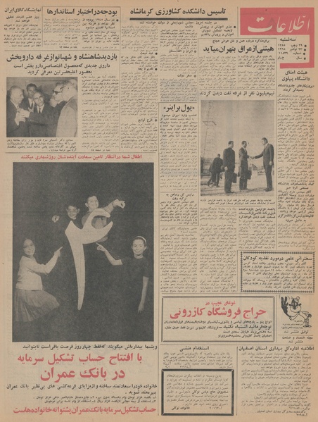 پرونده:Ettelaat13440902.pdf