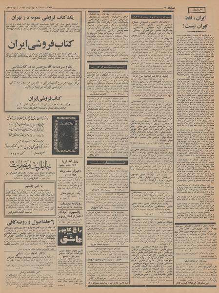 پرونده:Ettelaat13440902.pdf