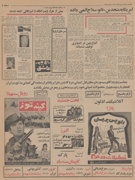 پرونده:Ettelaat13440902.pdf