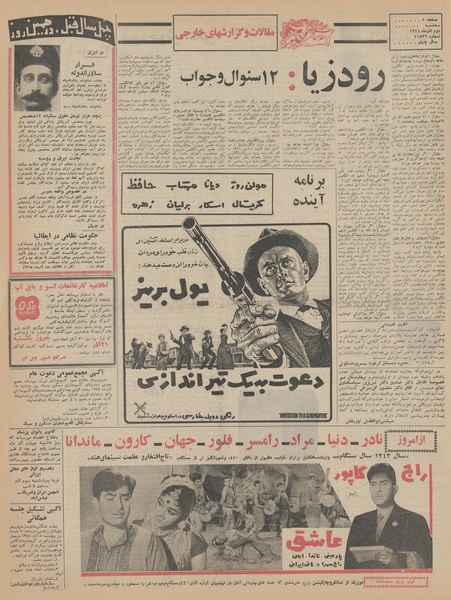 پرونده:Ettelaat13440902.pdf